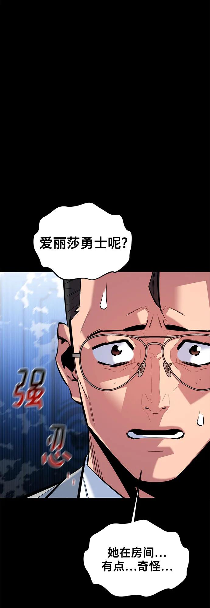 [第121话] 系统8