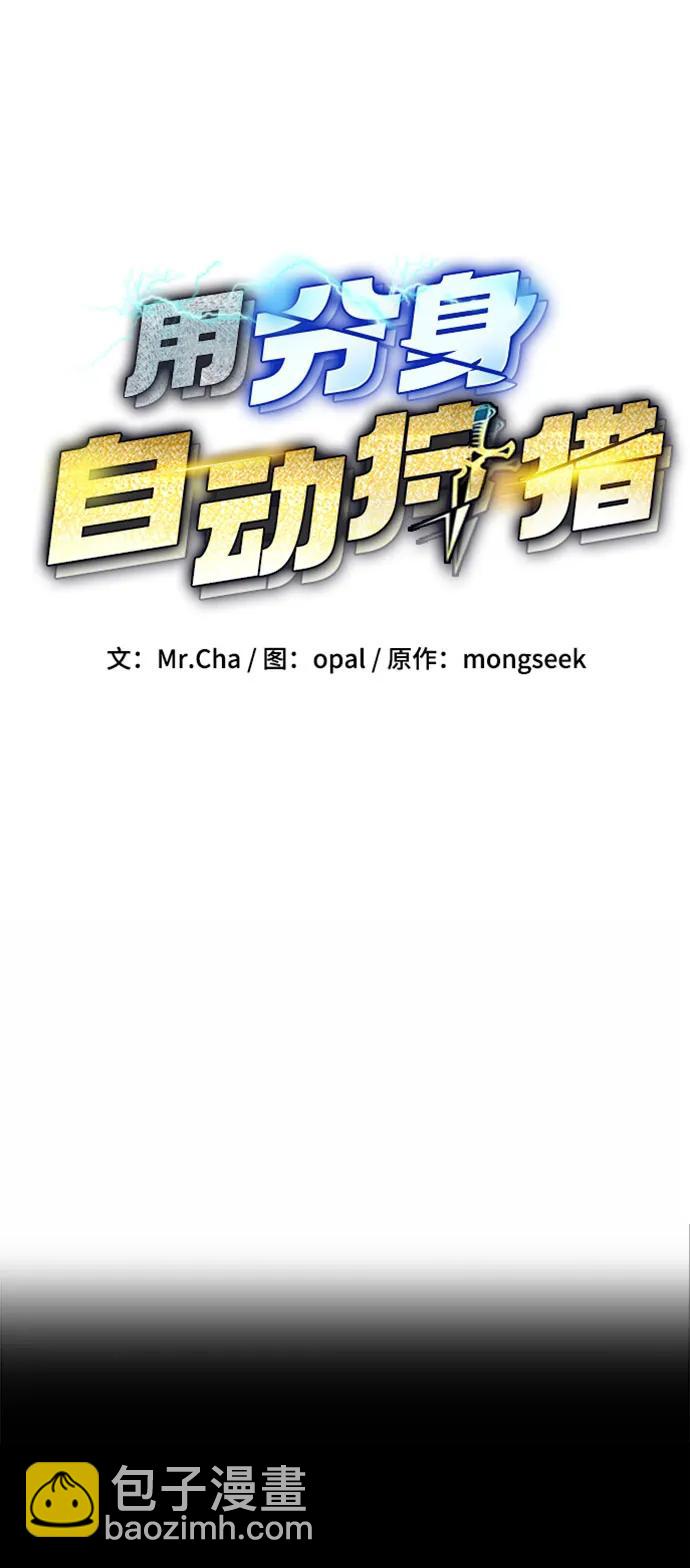 用分身自動狩獵 - [第123話] 克拉尼德殲滅作戰(1/2) - 2