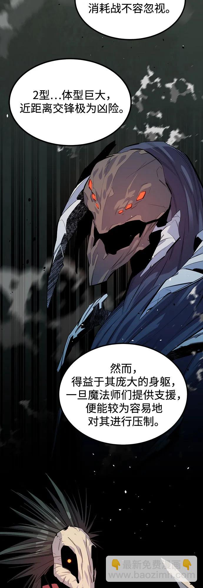 用分身自動狩獵 - [第123話] 克拉尼德殲滅作戰(1/2) - 4