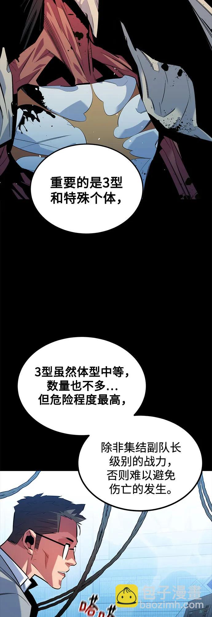 用分身自動狩獵 - [第123話] 克拉尼德殲滅作戰(1/2) - 5