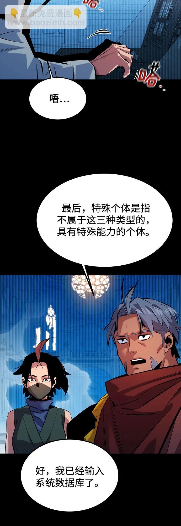 用分身自動狩獵 - [第123話] 克拉尼德殲滅作戰(1/2) - 6