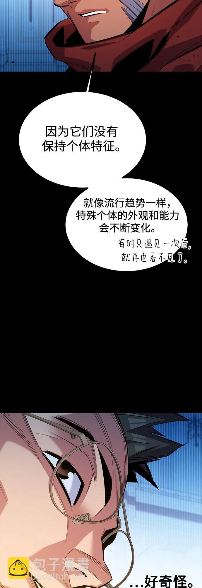 用分身自動狩獵 - [第123話] 克拉尼德殲滅作戰(1/2) - 1