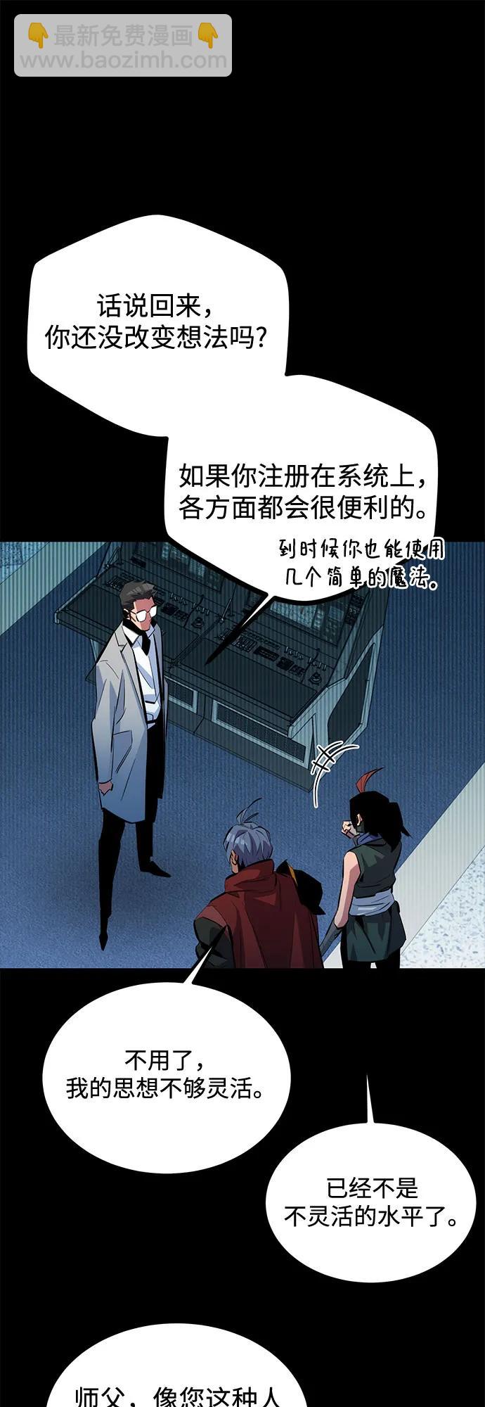 用分身自動狩獵 - [第123話] 克拉尼德殲滅作戰(1/2) - 4