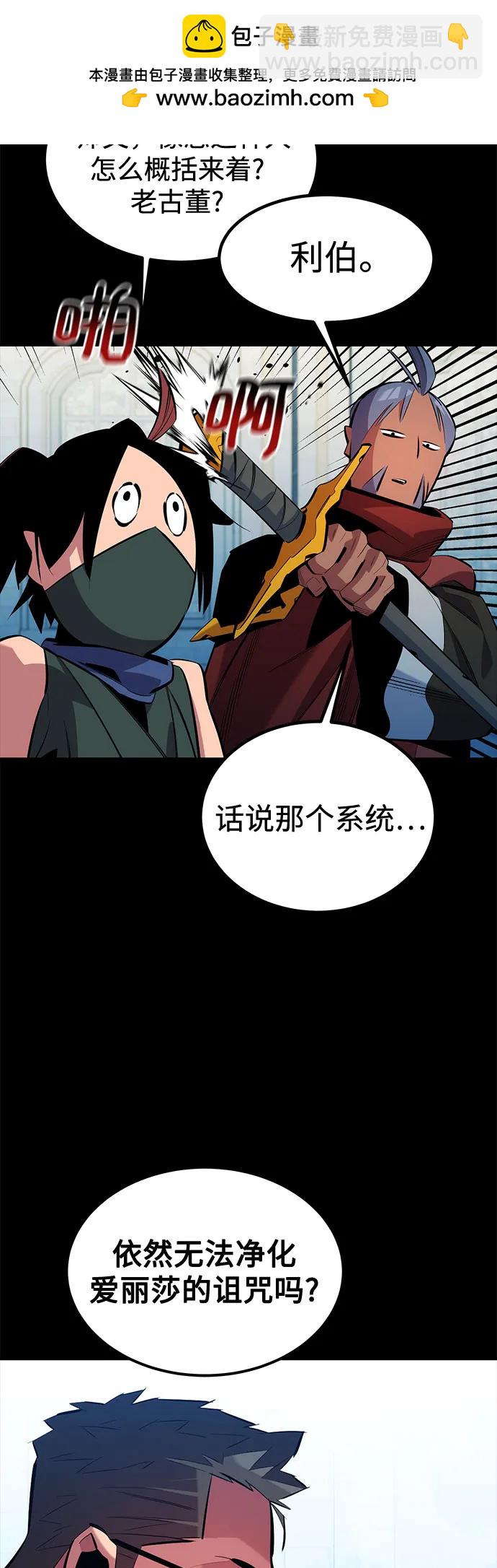 用分身自動狩獵 - [第123話] 克拉尼德殲滅作戰(1/2) - 5