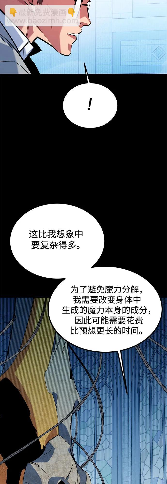 用分身自動狩獵 - [第123話] 克拉尼德殲滅作戰(1/2) - 6