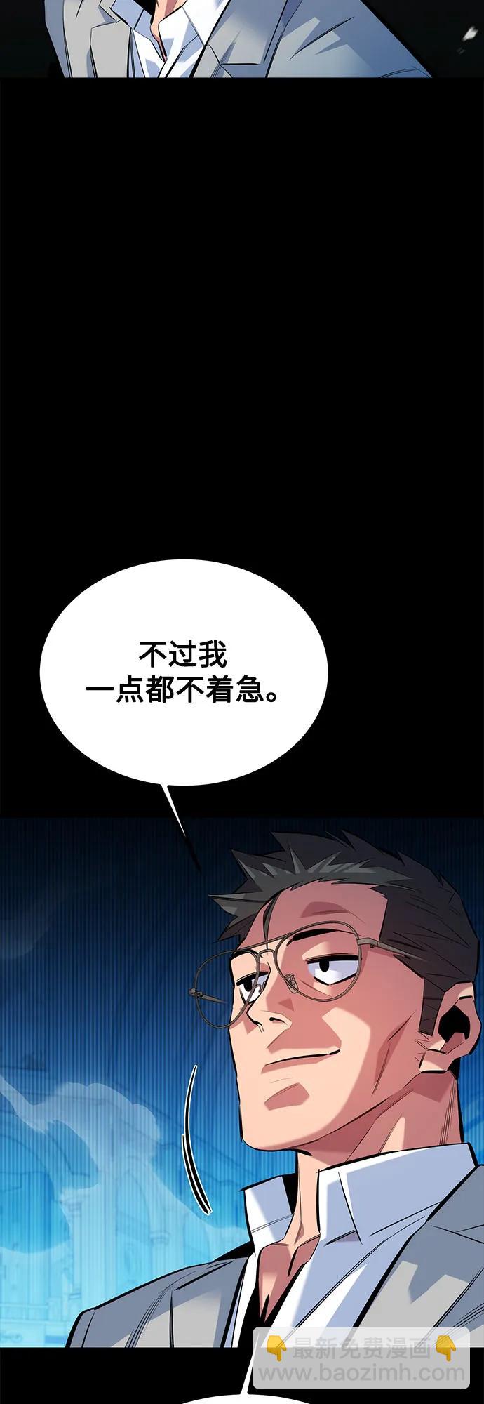 用分身自動狩獵 - [第123話] 克拉尼德殲滅作戰(1/2) - 8