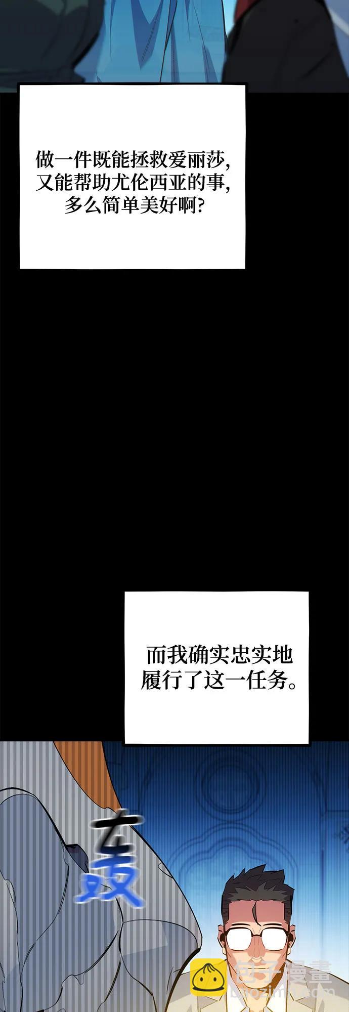 用分身自動狩獵 - [第123話] 克拉尼德殲滅作戰(1/2) - 3