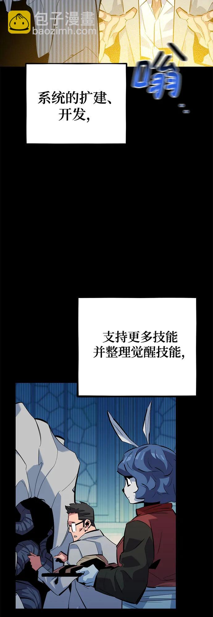 用分身自動狩獵 - [第123話] 克拉尼德殲滅作戰(1/2) - 4