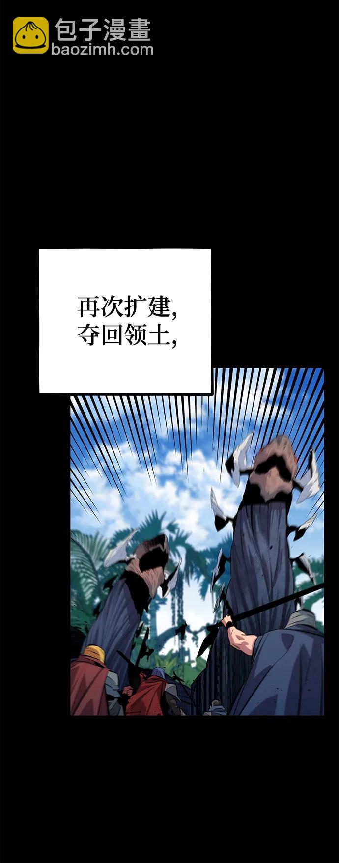 用分身自動狩獵 - [第123話] 克拉尼德殲滅作戰(1/2) - 5