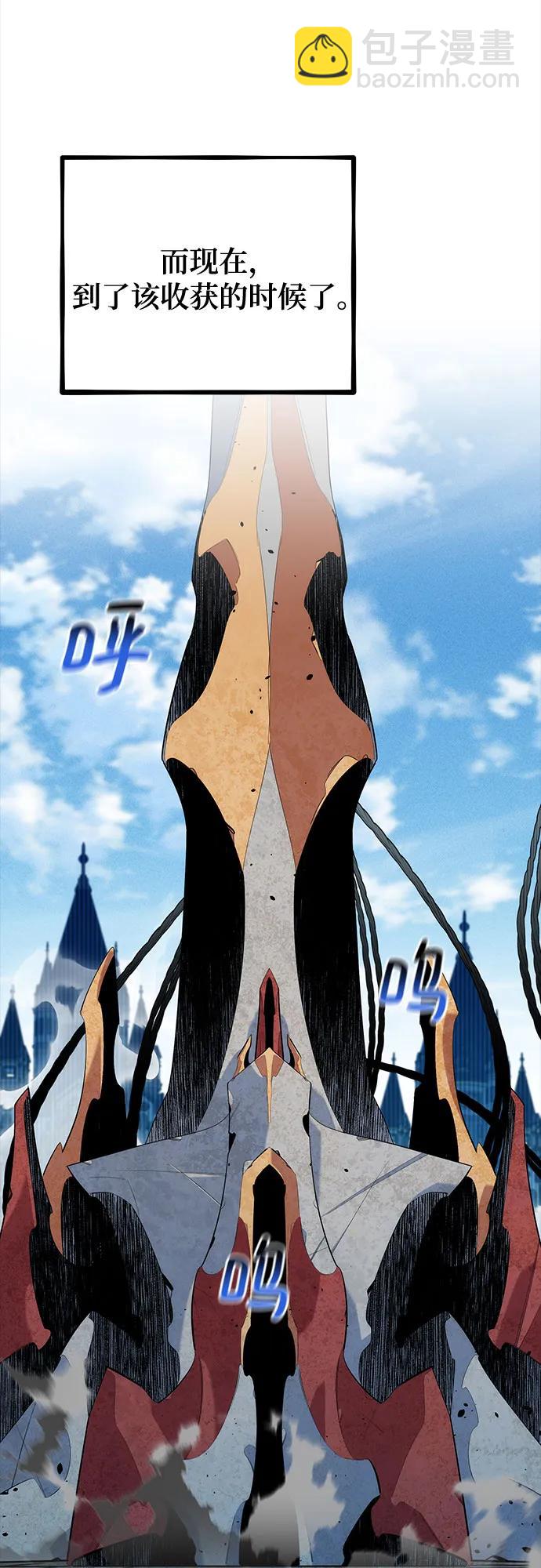 用分身自動狩獵 - [第123話] 克拉尼德殲滅作戰(1/2) - 3