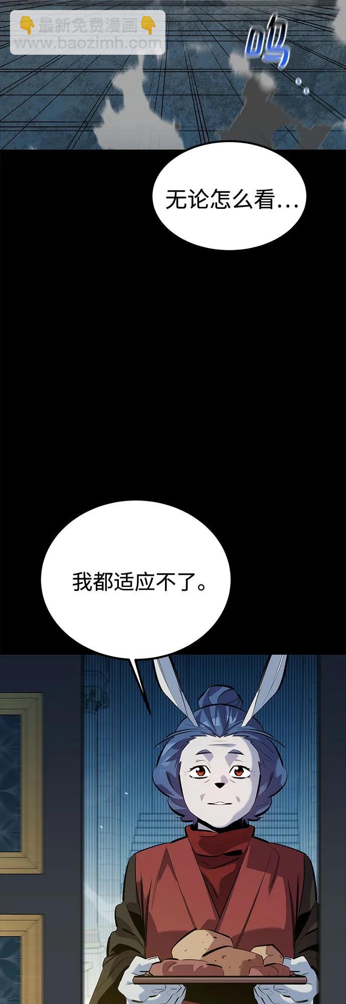 用分身自動狩獵 - [第123話] 克拉尼德殲滅作戰(1/2) - 4