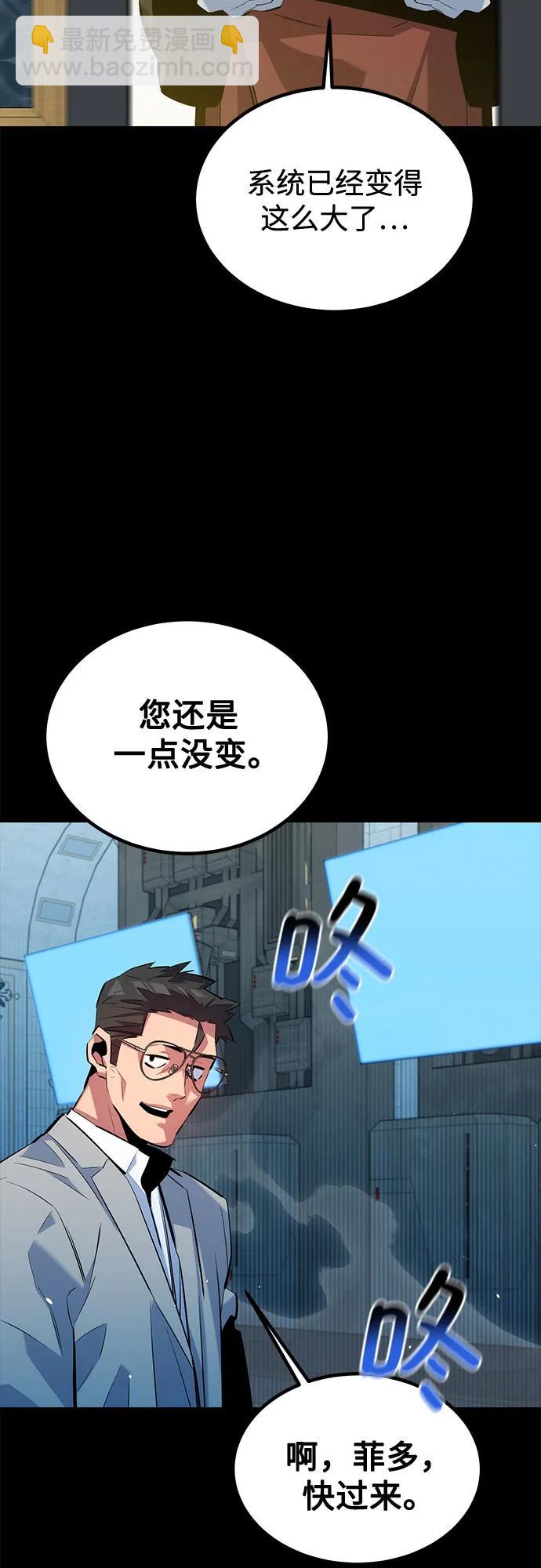 用分身自動狩獵 - [第123話] 克拉尼德殲滅作戰(1/2) - 5
