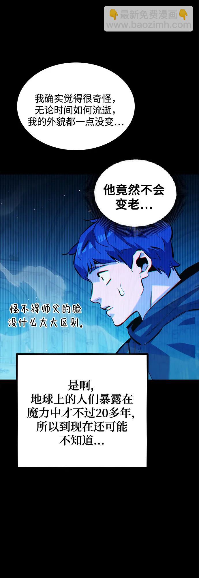 用分身自動狩獵 - [第123話] 克拉尼德殲滅作戰(1/2) - 6