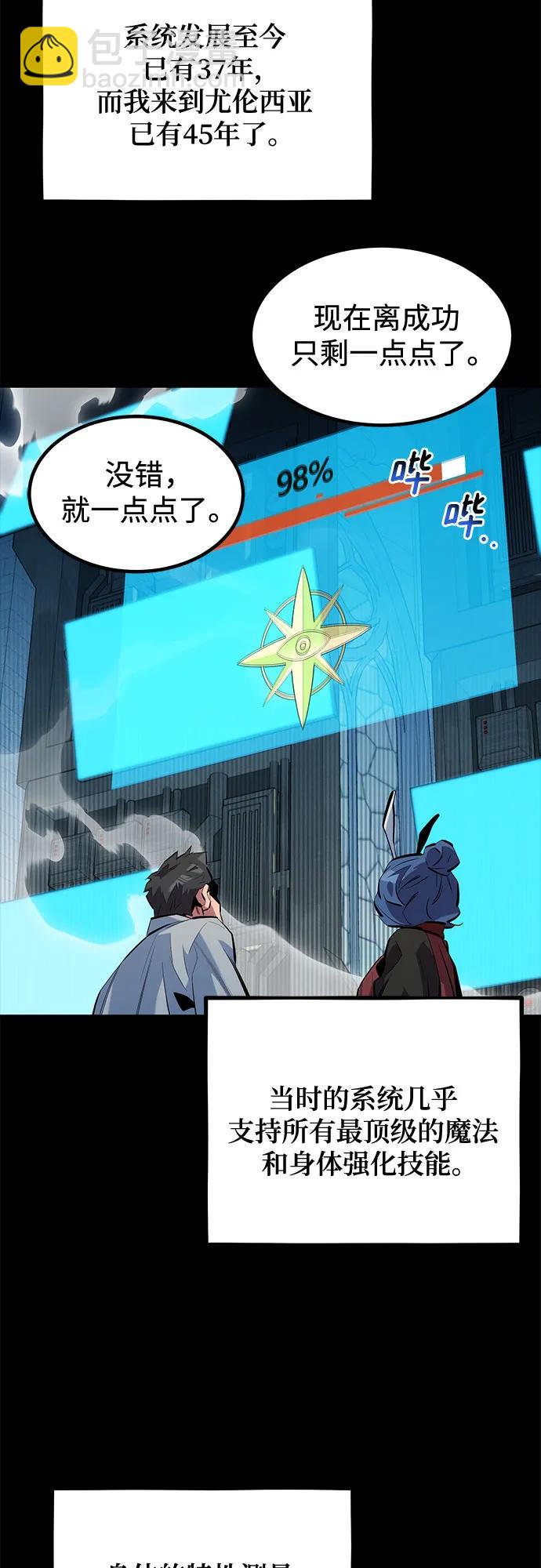 用分身自動狩獵 - [第123話] 克拉尼德殲滅作戰(1/2) - 1
