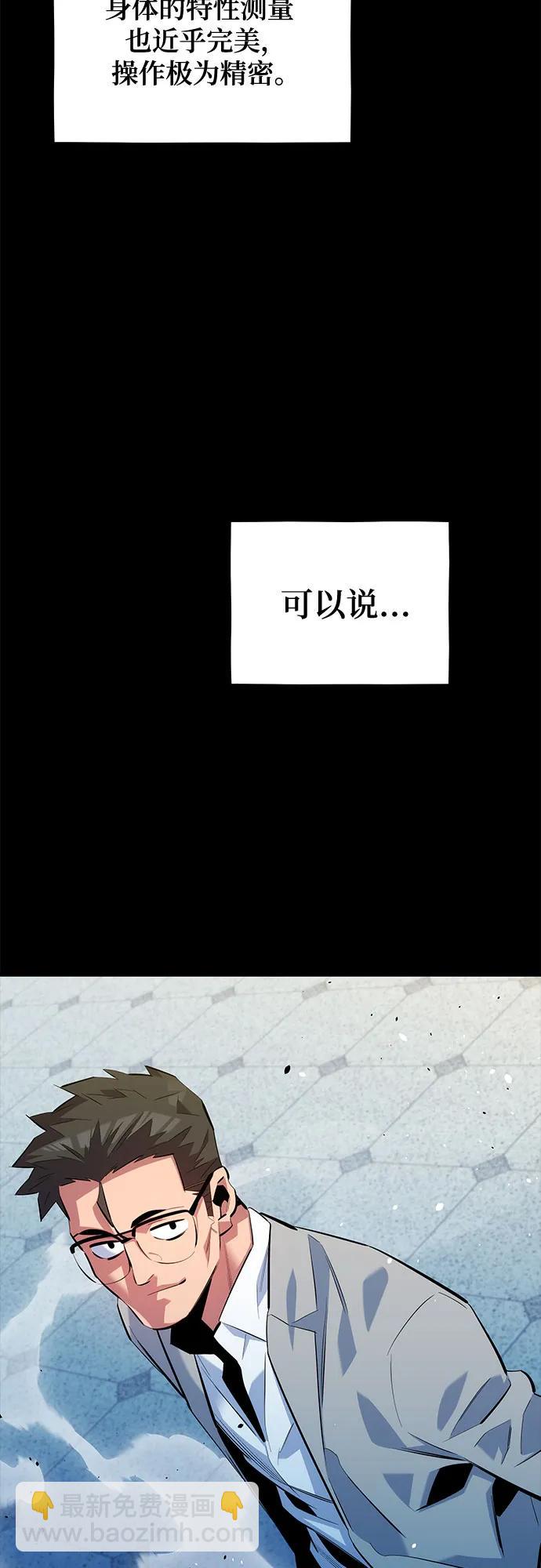 用分身自動狩獵 - [第123話] 克拉尼德殲滅作戰(1/2) - 2