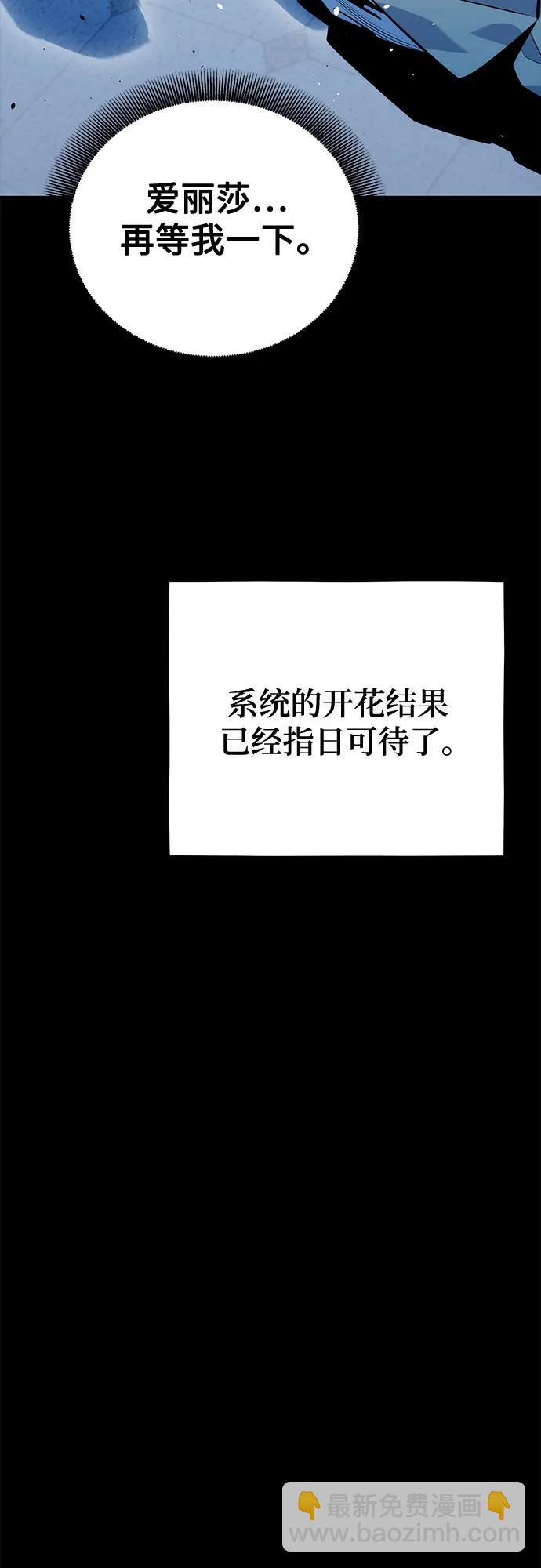 用分身自動狩獵 - [第123話] 克拉尼德殲滅作戰(1/2) - 3