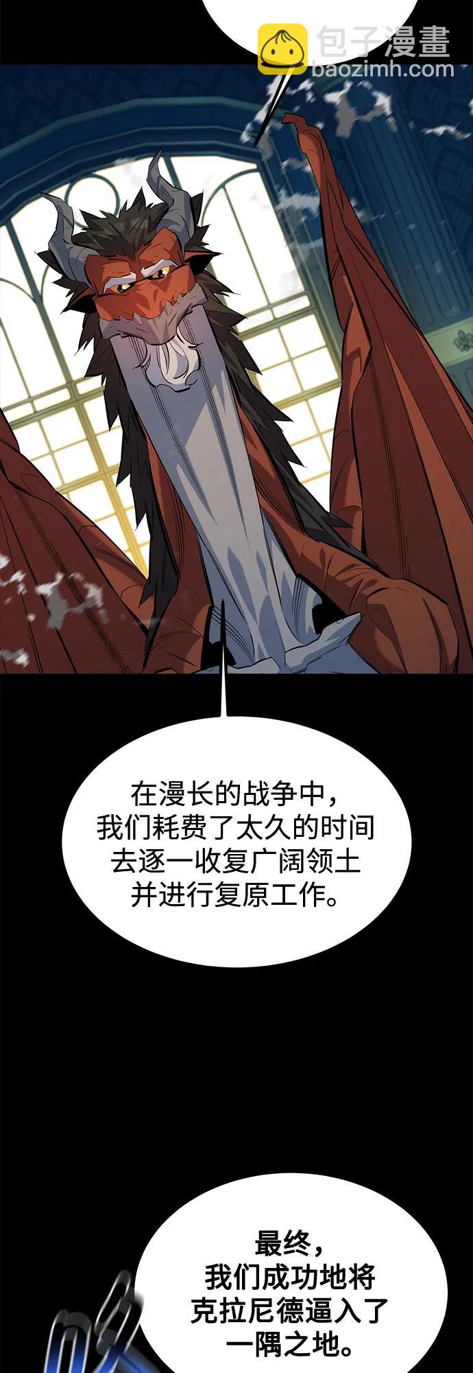 用分身自動狩獵 - [第123話] 克拉尼德殲滅作戰(1/2) - 5