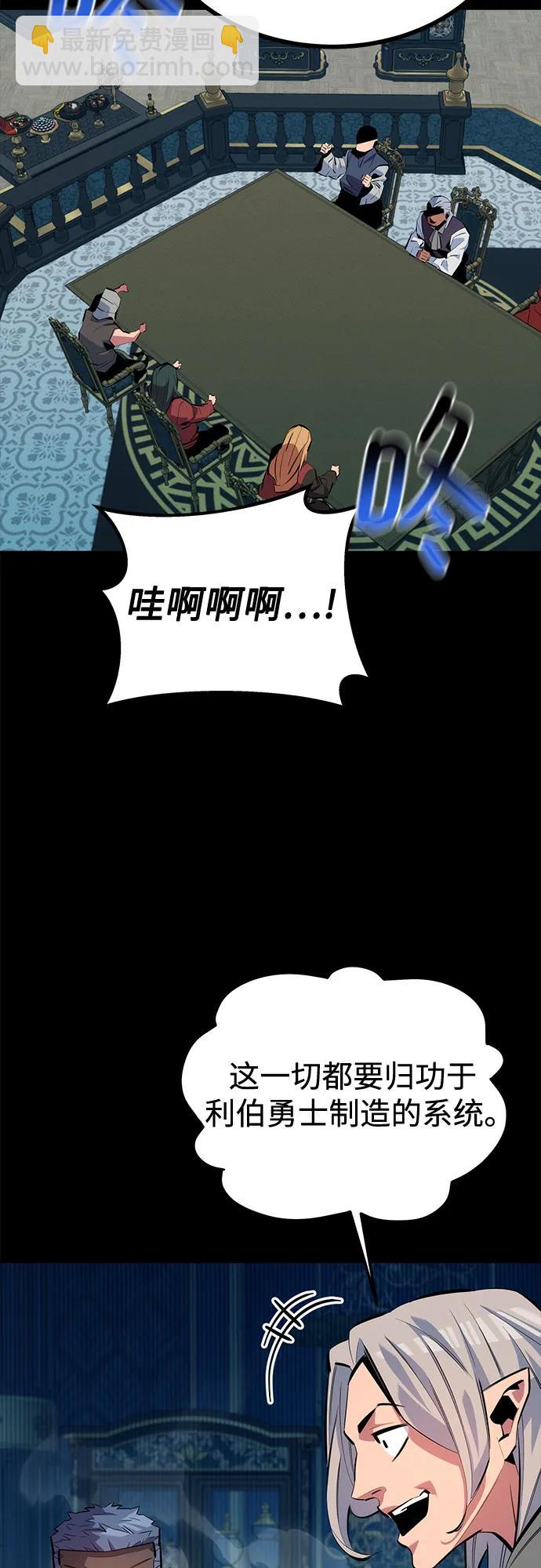 用分身自動狩獵 - [第123話] 克拉尼德殲滅作戰(1/2) - 6