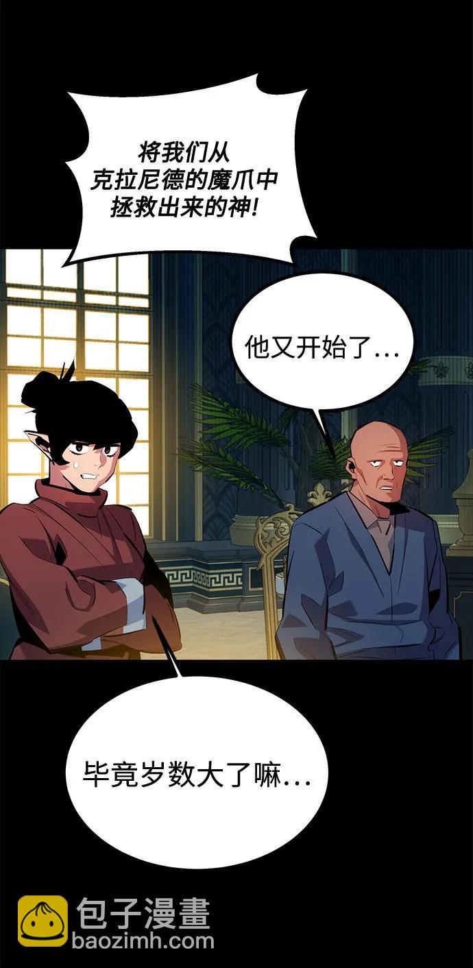 用分身自動狩獵 - [第123話] 克拉尼德殲滅作戰(1/2) - 1