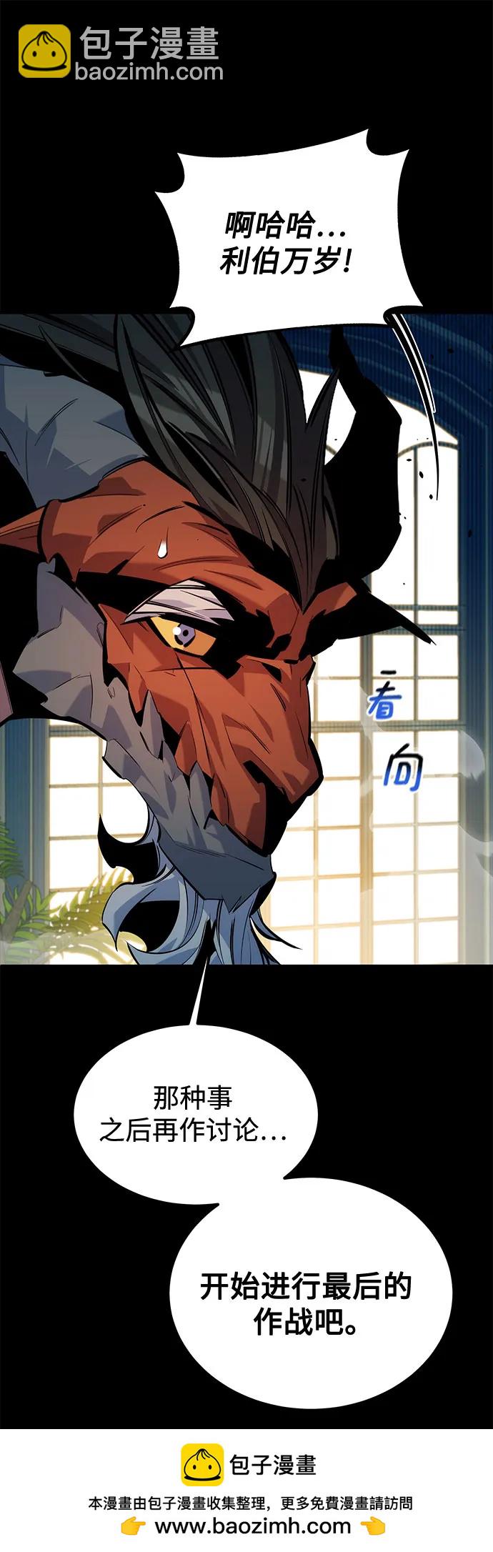 用分身自動狩獵 - [第123話] 克拉尼德殲滅作戰(1/2) - 2
