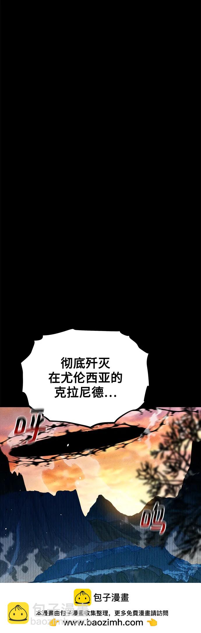 用分身自動狩獵 - [第123話] 克拉尼德殲滅作戰(2/2) - 5