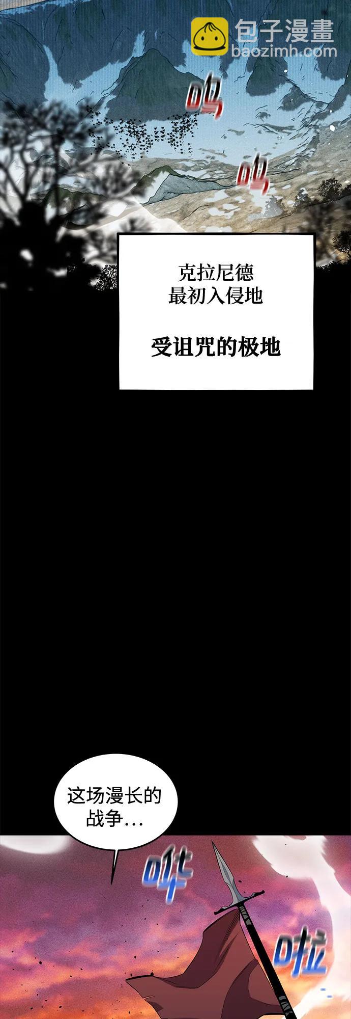 用分身自動狩獵 - [第123話] 克拉尼德殲滅作戰(2/2) - 6