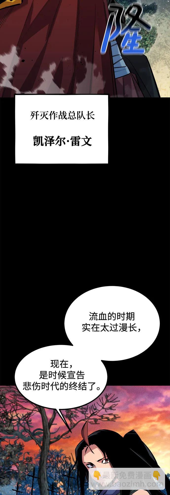 用分身自動狩獵 - [第123話] 克拉尼德殲滅作戰(2/2) - 2