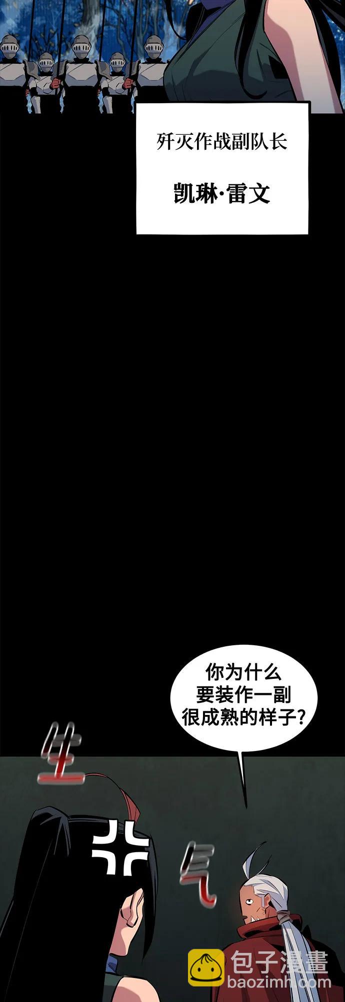 用分身自動狩獵 - [第123話] 克拉尼德殲滅作戰(2/2) - 3