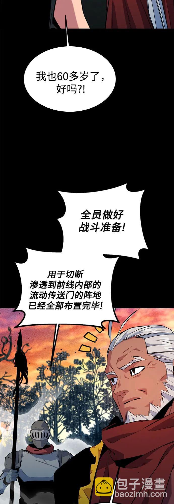 用分身自動狩獵 - [第123話] 克拉尼德殲滅作戰(2/2) - 4