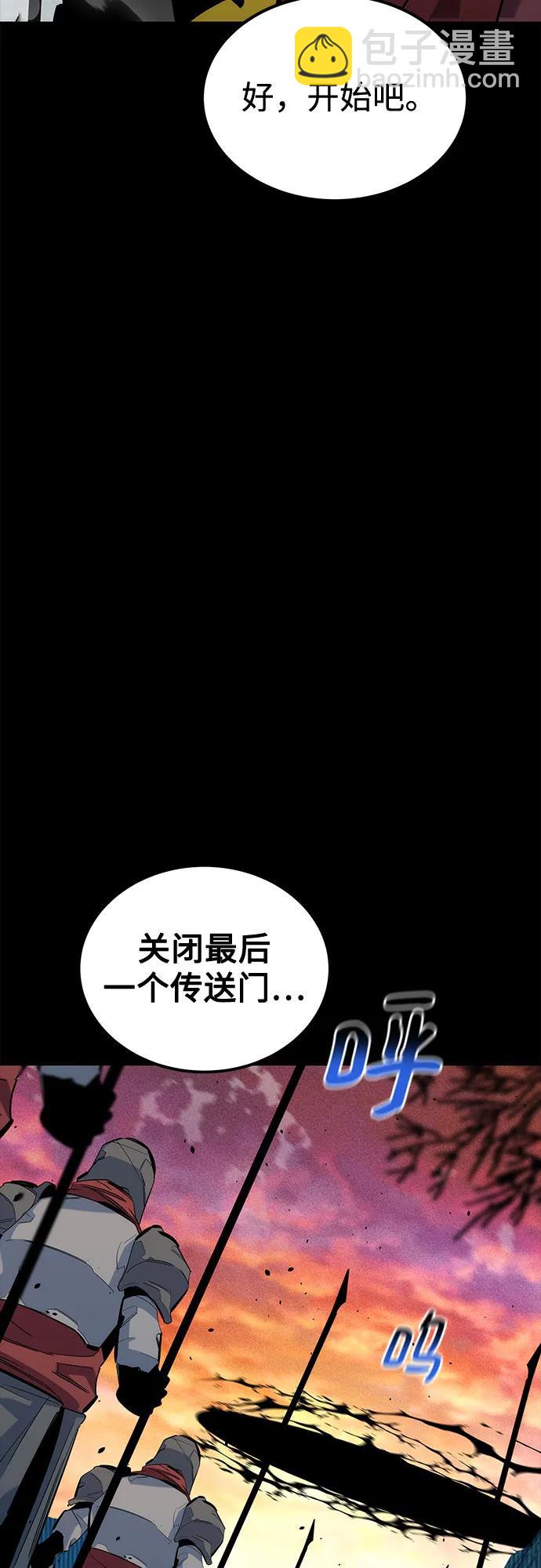 用分身自動狩獵 - [第123話] 克拉尼德殲滅作戰(2/2) - 5