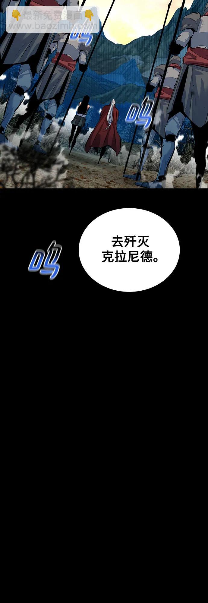 用分身自動狩獵 - [第123話] 克拉尼德殲滅作戰(2/2) - 6