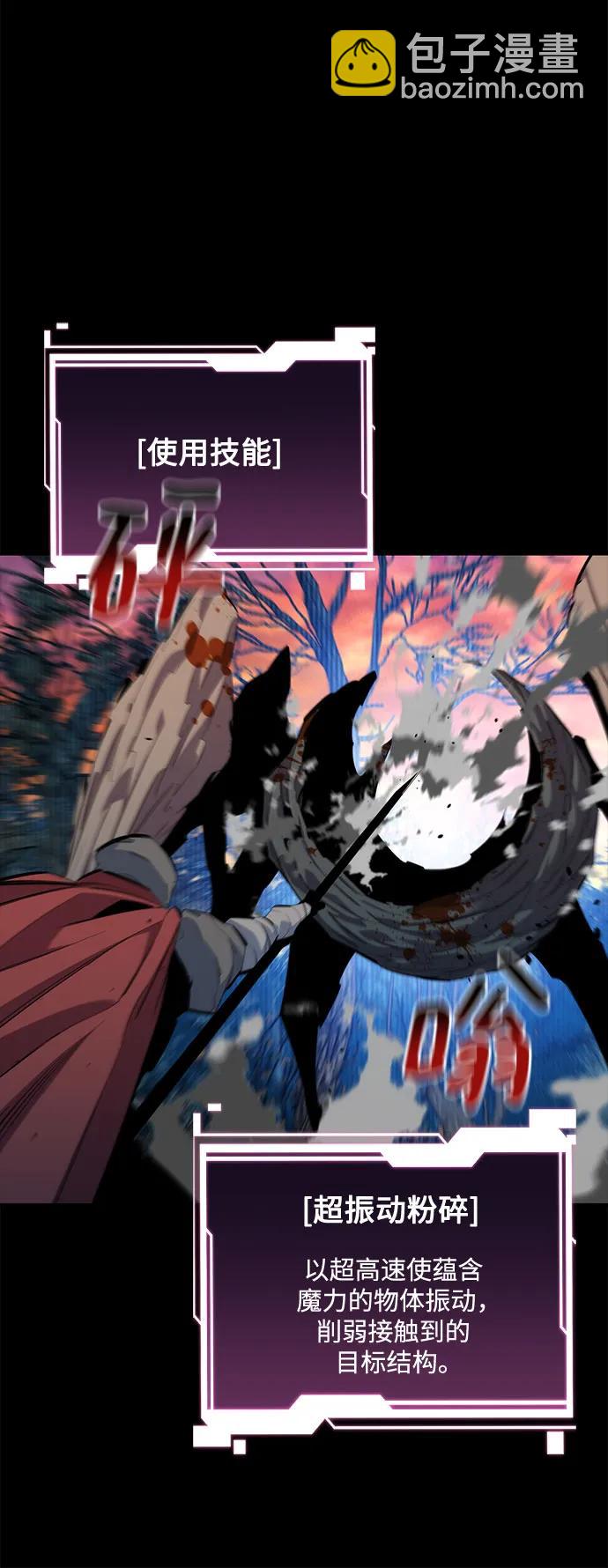 用分身自動狩獵 - [第123話] 克拉尼德殲滅作戰(2/2) - 1