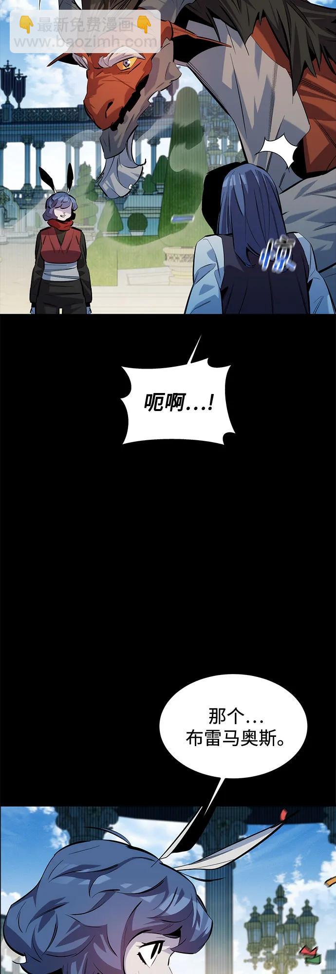 用分身自動狩獵 - [第123話] 克拉尼德殲滅作戰(1/2) - 6