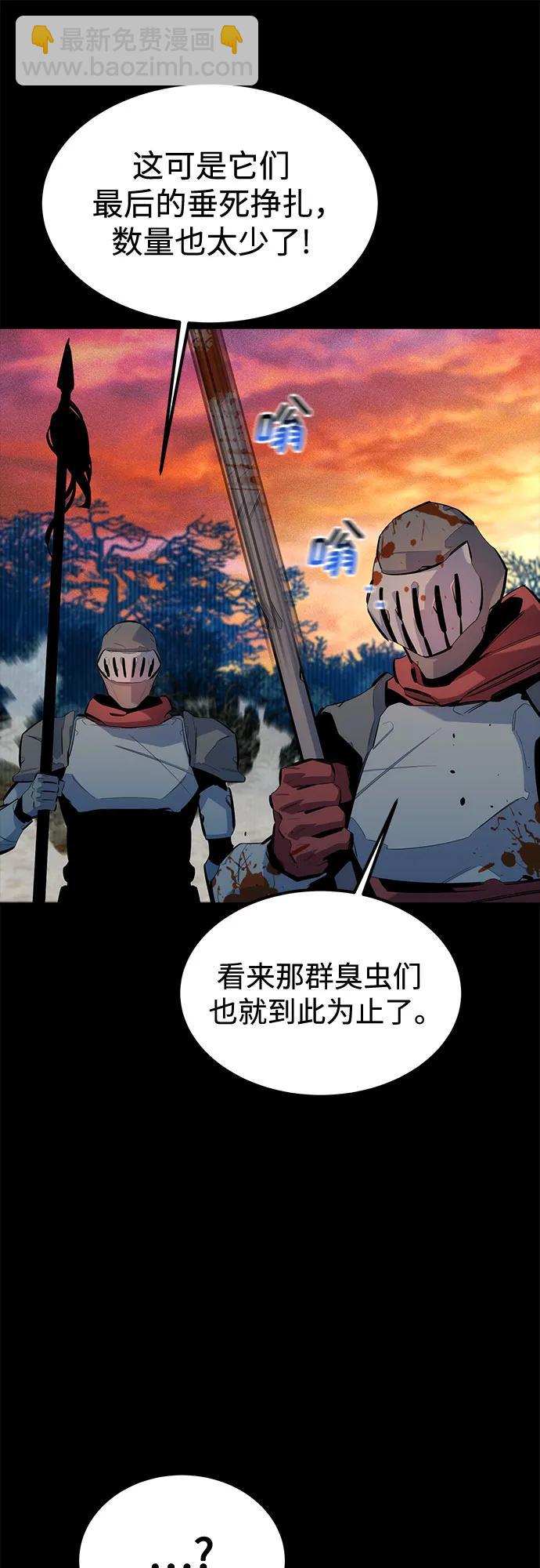 用分身自動狩獵 - [第123話] 克拉尼德殲滅作戰(2/2) - 2