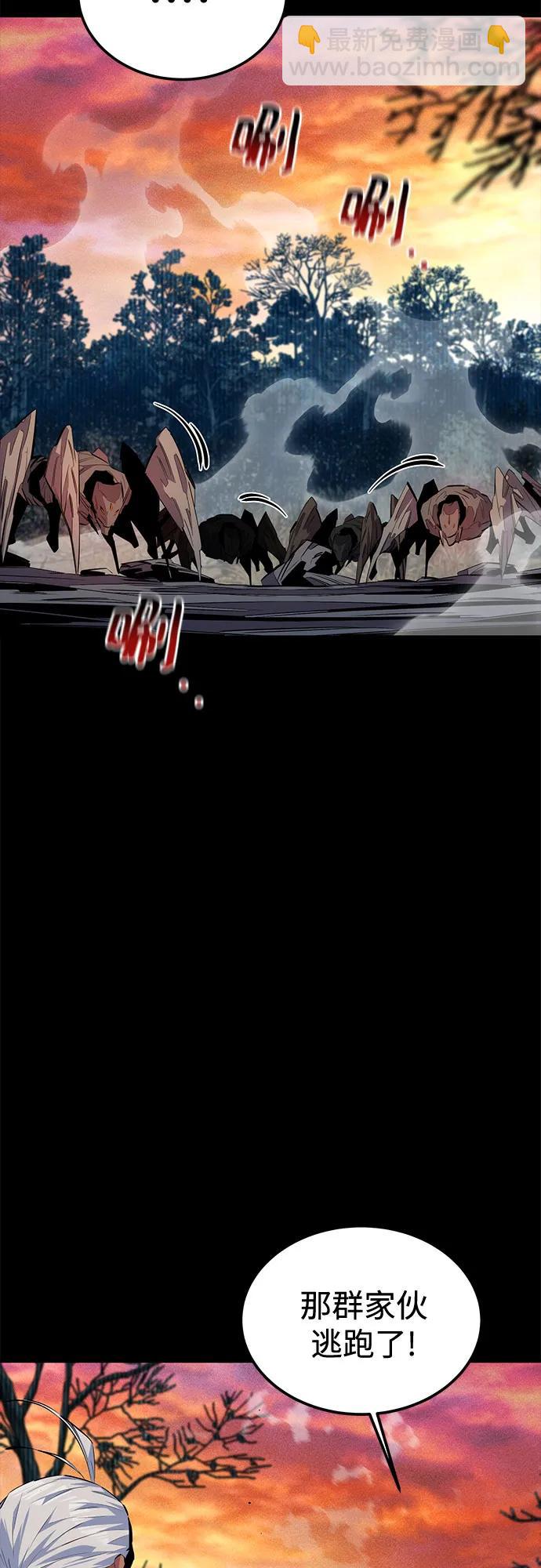 用分身自動狩獵 - [第123話] 克拉尼德殲滅作戰(2/2) - 3