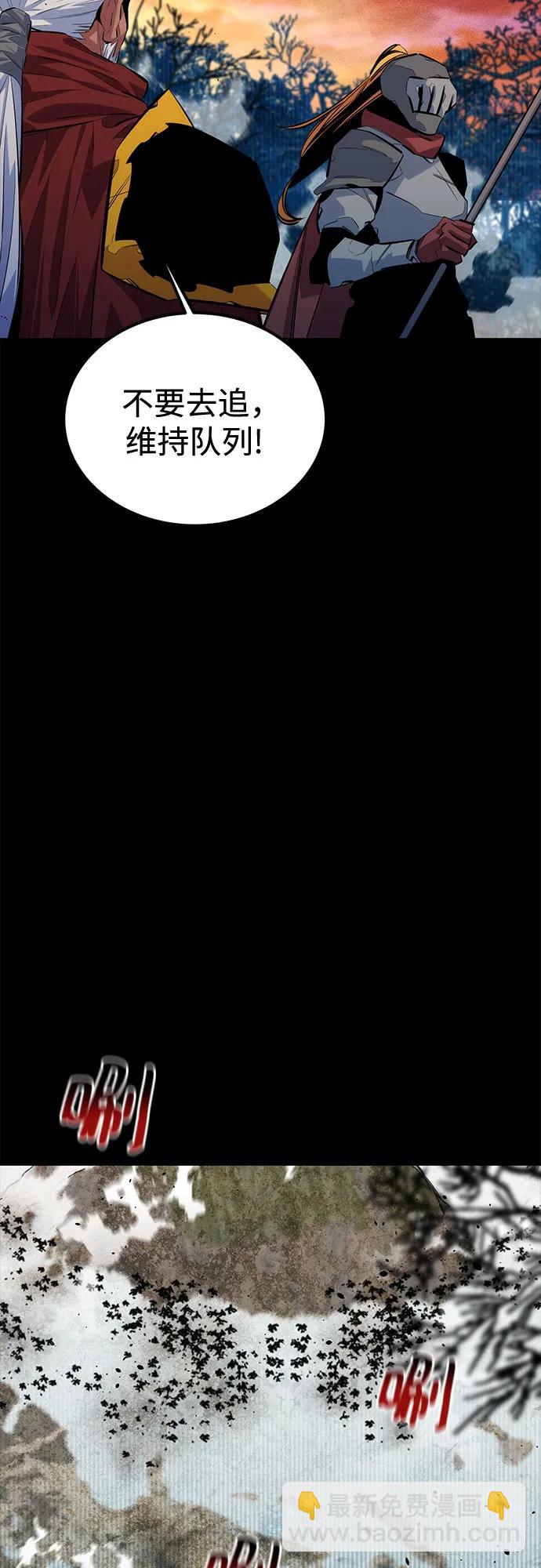 用分身自動狩獵 - [第123話] 克拉尼德殲滅作戰(2/2) - 4