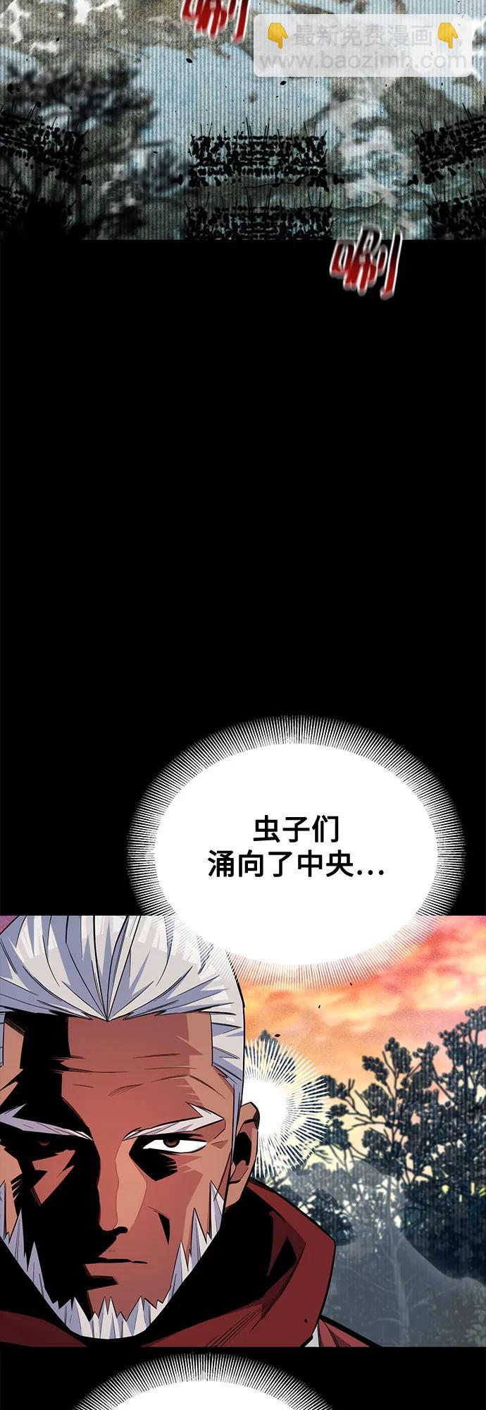 用分身自動狩獵 - [第123話] 克拉尼德殲滅作戰(2/2) - 5