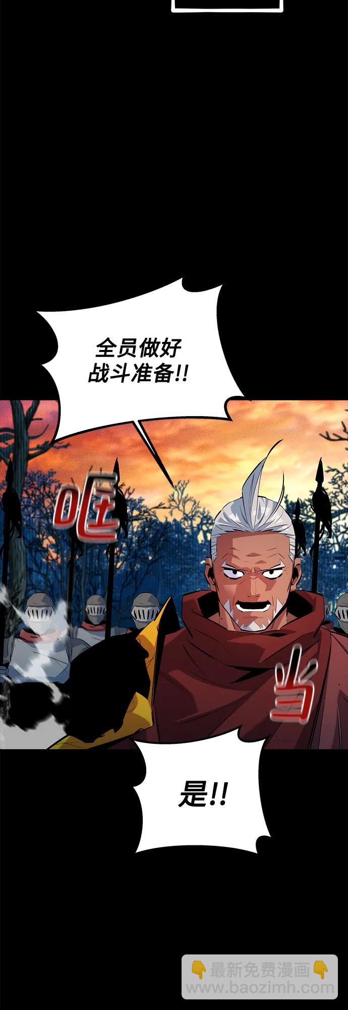 用分身自動狩獵 - [第123話] 克拉尼德殲滅作戰(2/2) - 1