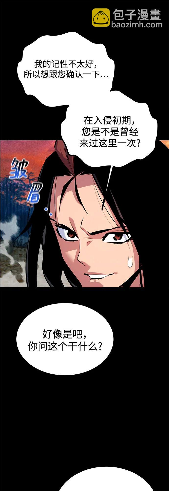 用分身自動狩獵 - [第123話] 克拉尼德殲滅作戰(2/2) - 5