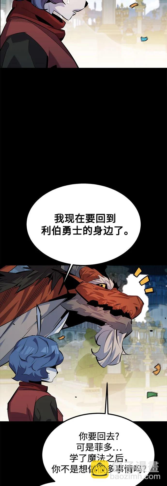 用分身自動狩獵 - [第123話] 克拉尼德殲滅作戰(1/2) - 7