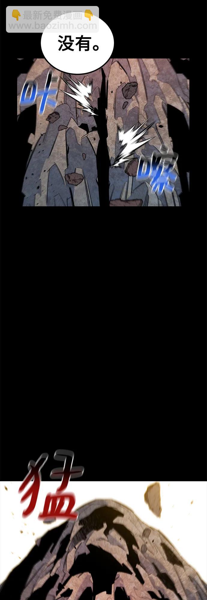 用分身自動狩獵 - [第123話] 克拉尼德殲滅作戰(2/2) - 2