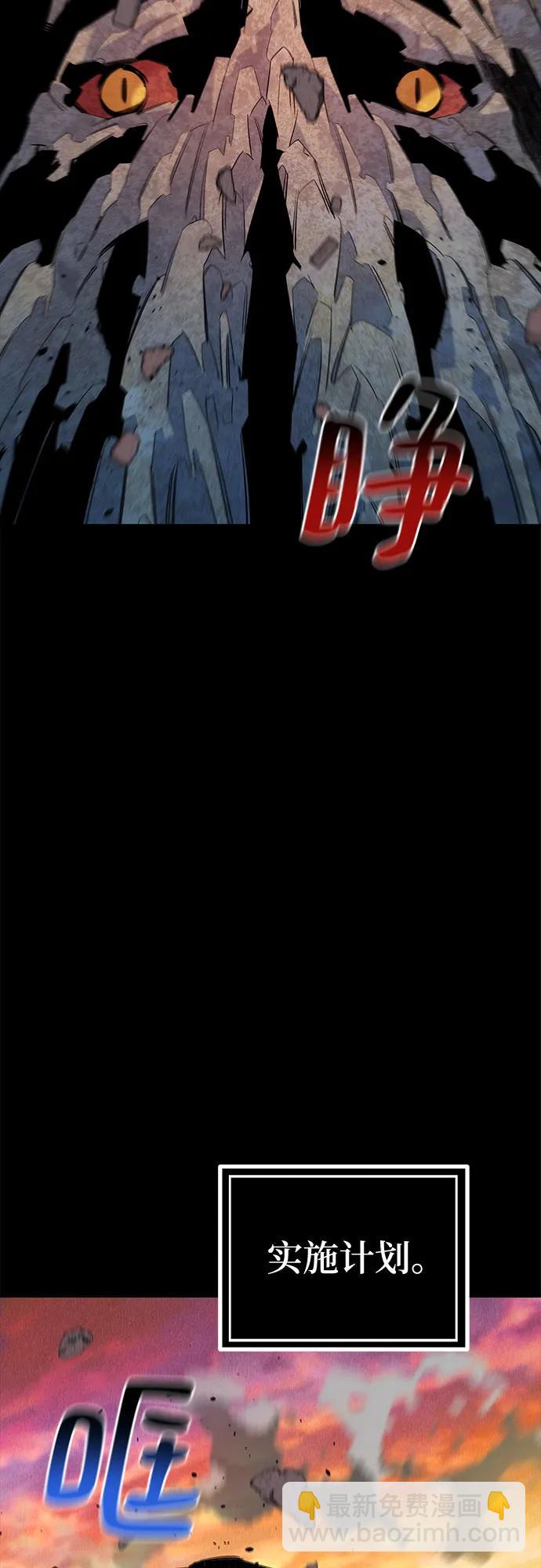 用分身自動狩獵 - [第123話] 克拉尼德殲滅作戰(2/2) - 3