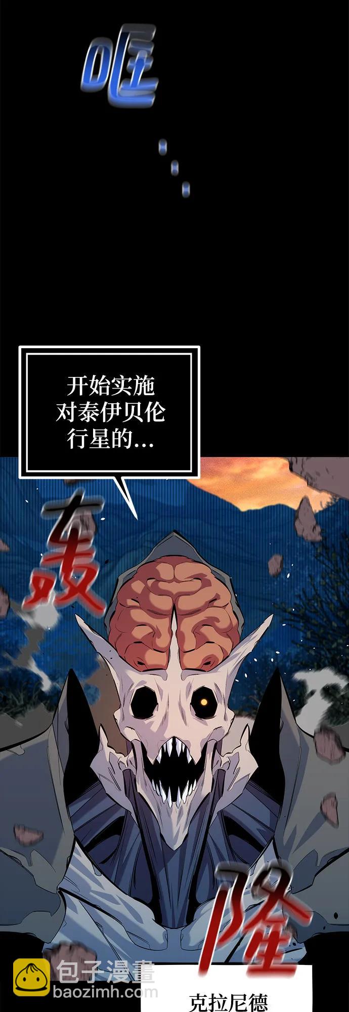 用分身自動狩獵 - [第123話] 克拉尼德殲滅作戰(2/2) - 5