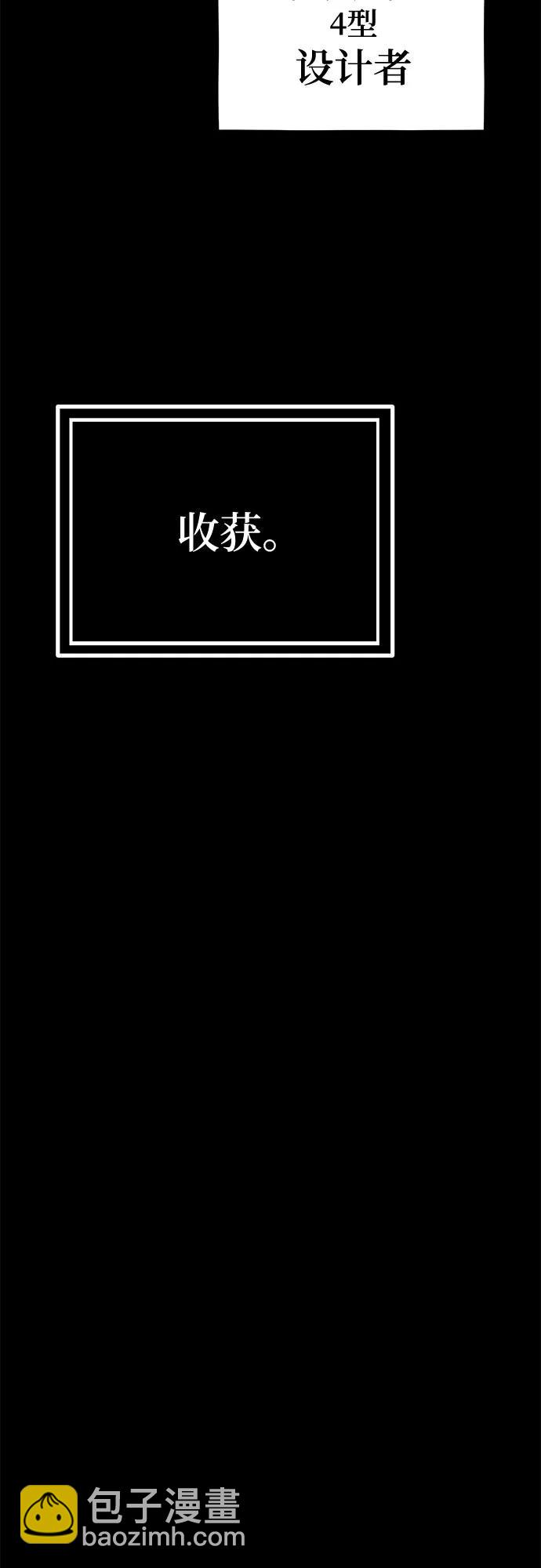 用分身自動狩獵 - [第123話] 克拉尼德殲滅作戰(2/2) - 6