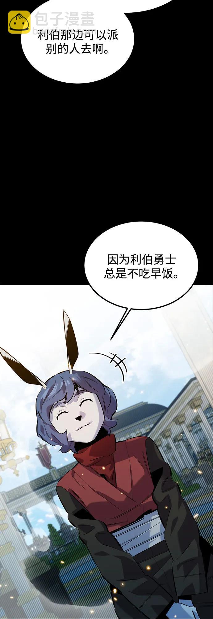 用分身自動狩獵 - [第123話] 克拉尼德殲滅作戰(1/2) - 8