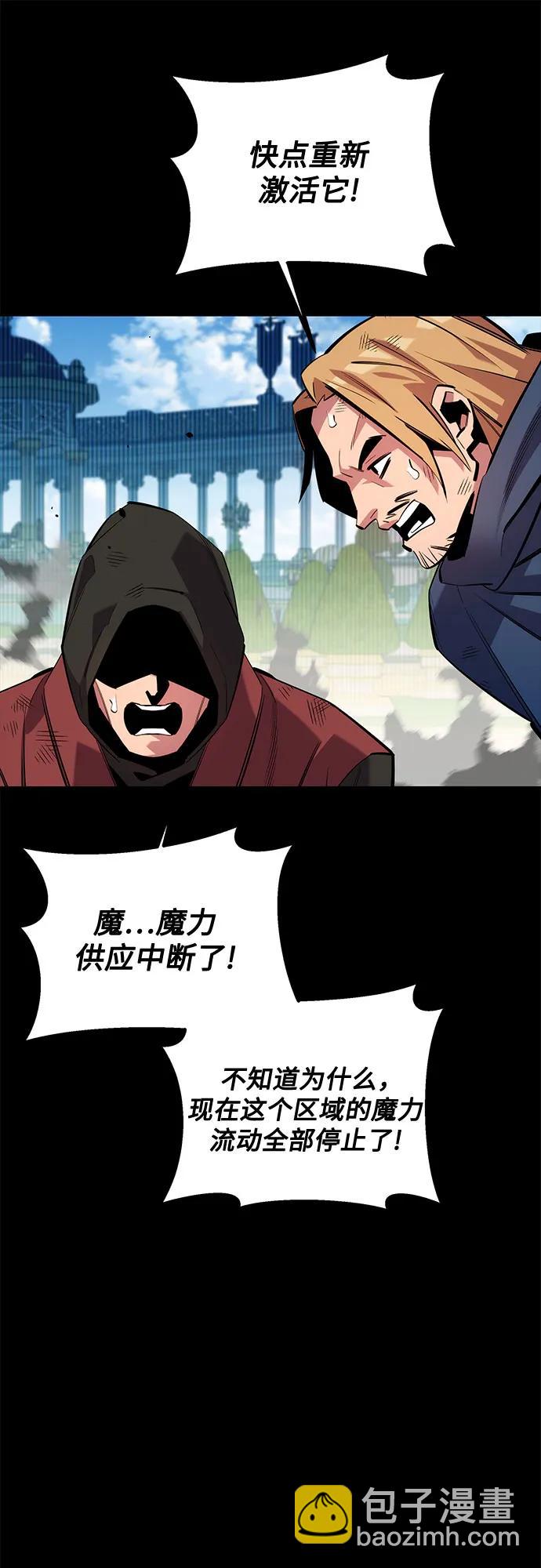 用分身自動狩獵 - [第125話] 請求支援(1/2) - 4