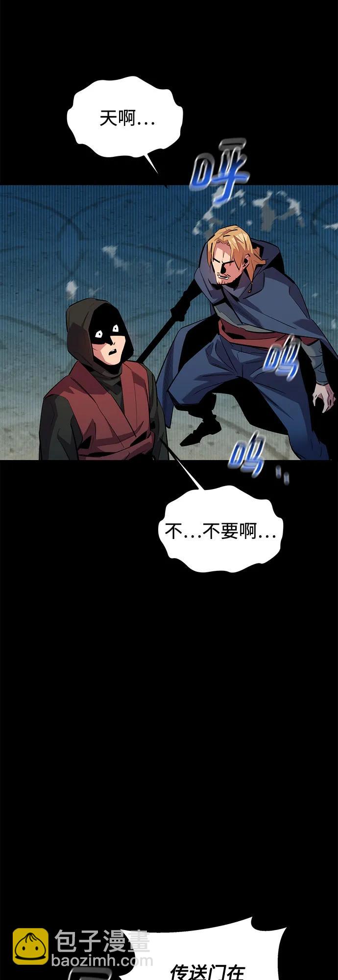 用分身自動狩獵 - [第125話] 請求支援(1/2) - 6