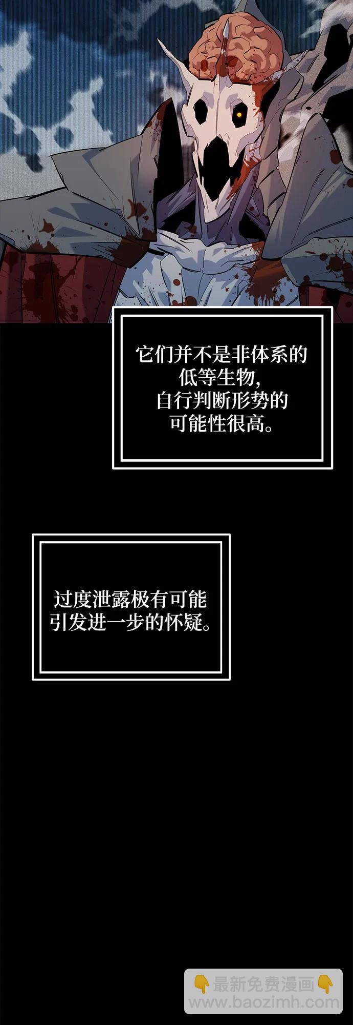 用分身自動狩獵 - [第125話] 請求支援(1/2) - 2