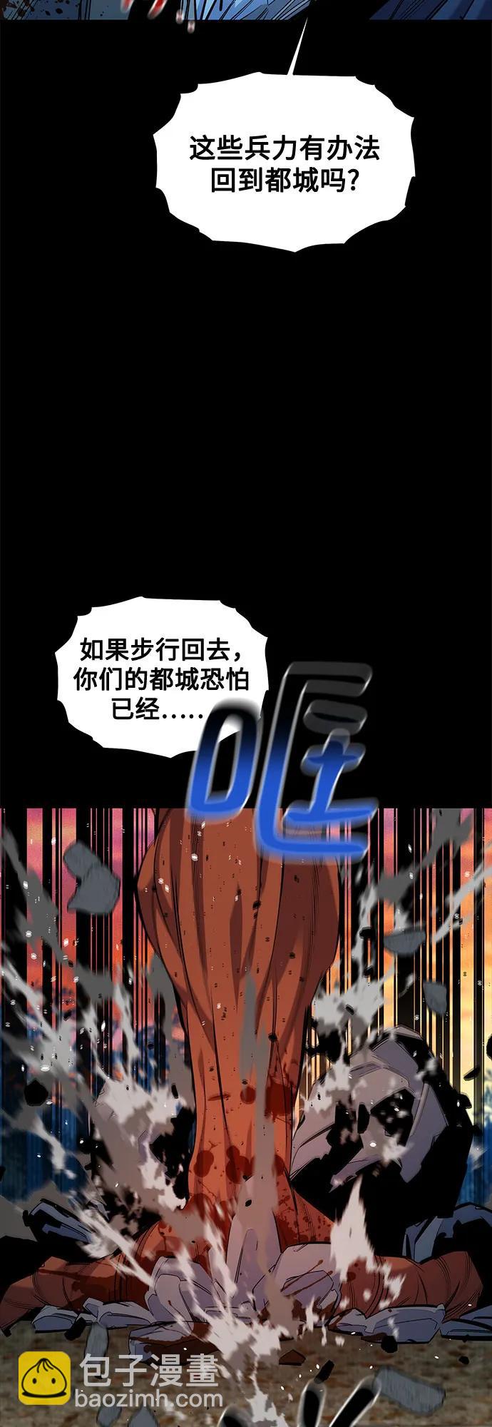 用分身自動狩獵 - [第125話] 請求支援(1/2) - 8