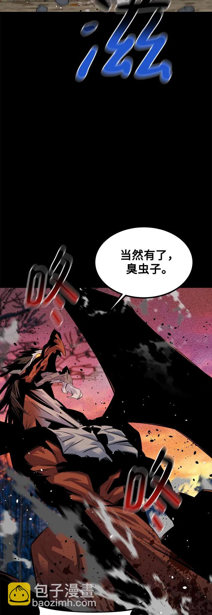 用分身自動狩獵 - [第125話] 請求支援(1/2) - 1